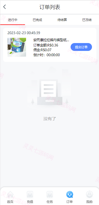双UI多语言海外抢单刷单系统/分组派单/订单自动匹配系统 - 14