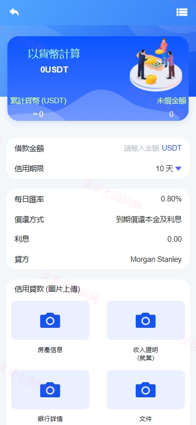 海外DAPP交易所/虚拟币/外汇黄金交易/借贷/质押 - 12
