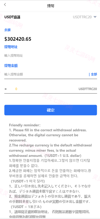 全新UI多语言微交易微盘系统/秒合约/质押理财/至尊二开交易所 - 16