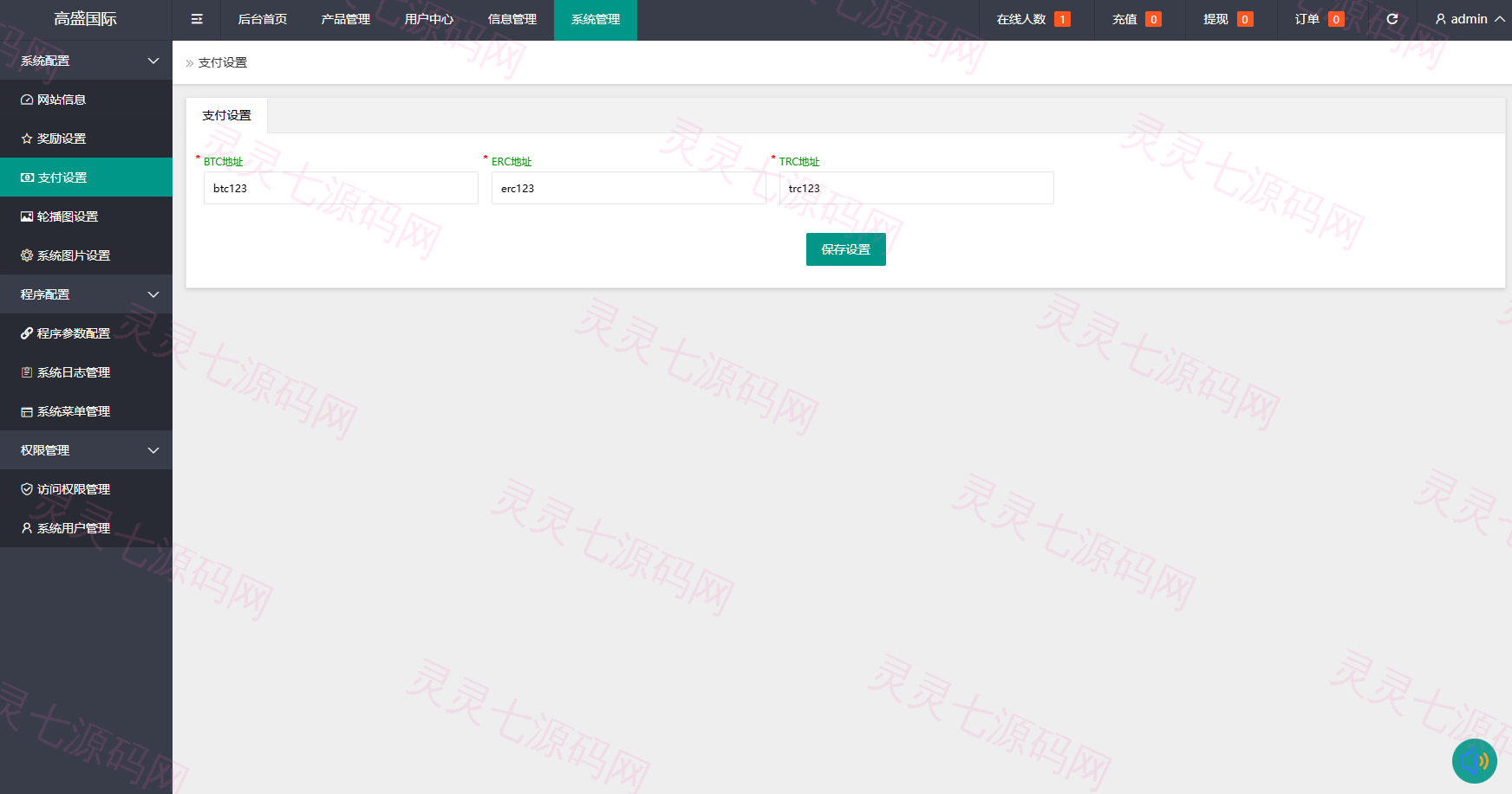 海外虚拟币微盘系统/信用分/实名认证/多语言微交易 - 21