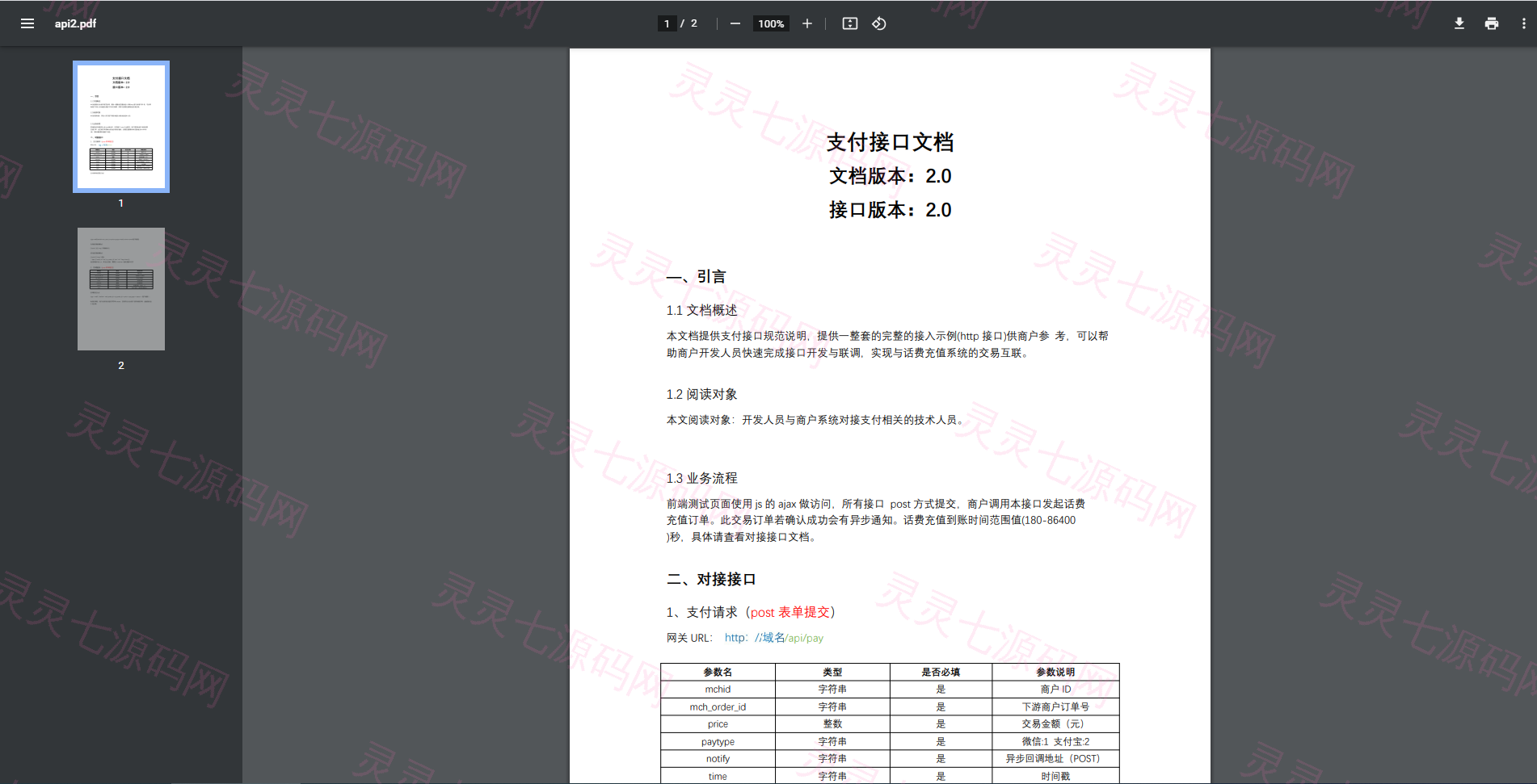 JD京东直充2.0系统/三网话费直充系统 - 1