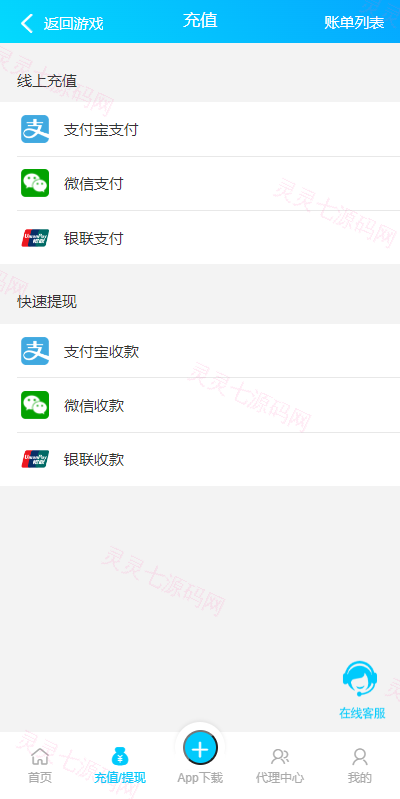 java旗舰28系统/cp游戏/28竞猜游戏/自动机器人 - 6