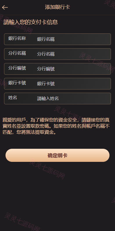 海外空降刷单系统/多语言刷单源码/日本空降抢单 - 12
