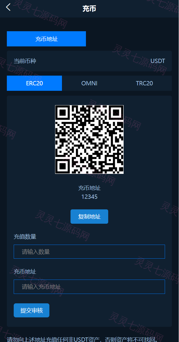 十二语言交易所/锁仓挖矿/IEO认购/币币秒合约交易所/区块链交易所系统 - 13