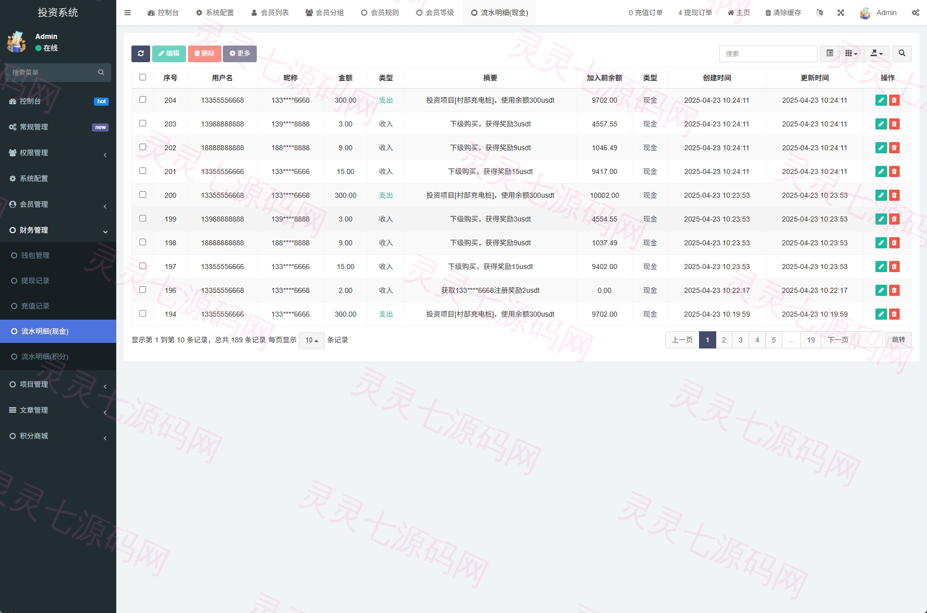 新版UI产品投资众筹返利系统/理财投资/前端uniapp - 20