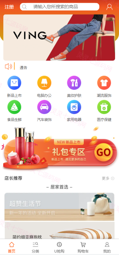 2022年U团购抢购商城/团购预约抢购商城 - 1
