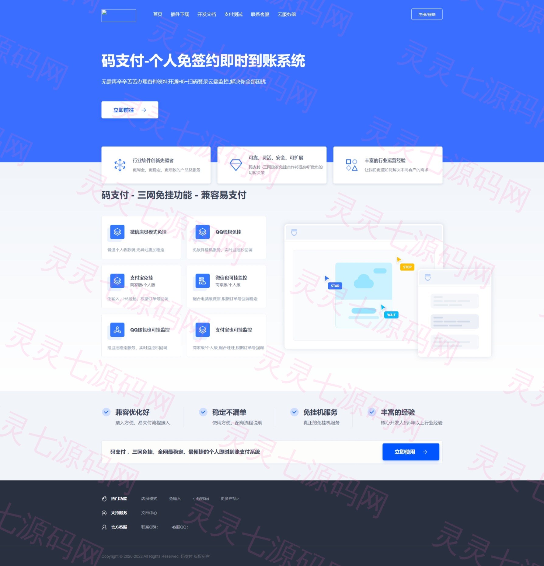 9月最新龙腾码支付系统/三网免挂/个人免签支付/兼容易支付 - 1