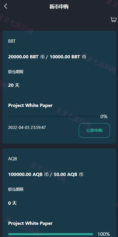新版多语言交易所系统/虚拟币外汇交易/期权合约交易 - 16