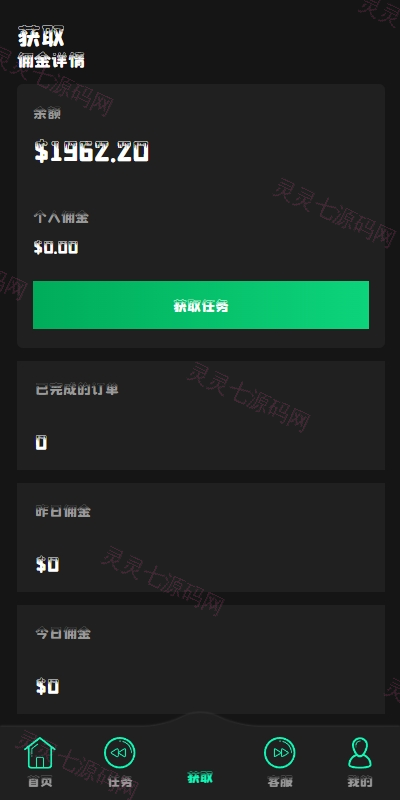 多语言音乐刷单系统/海外音乐刷单抢单/策略组派单/前端uniapp - 4