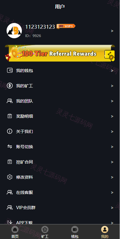 海外多语言矿机系统/区块链云矿机/云算力矿机/多级分销 - 10