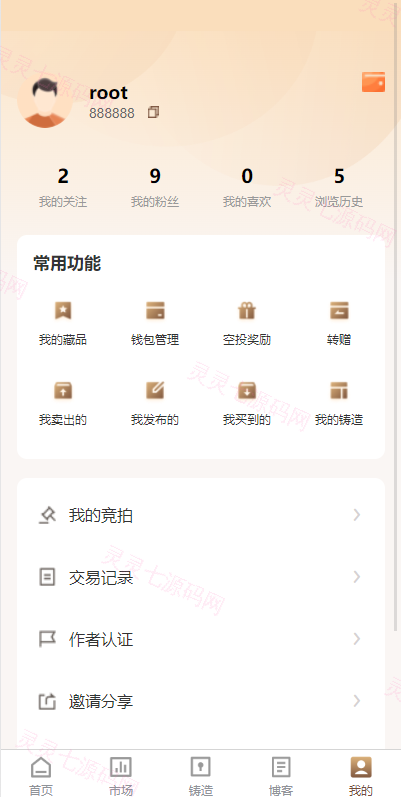 数字艺术品铸造交易平台NFT交易商城类鲸探类唯艺术 - 22