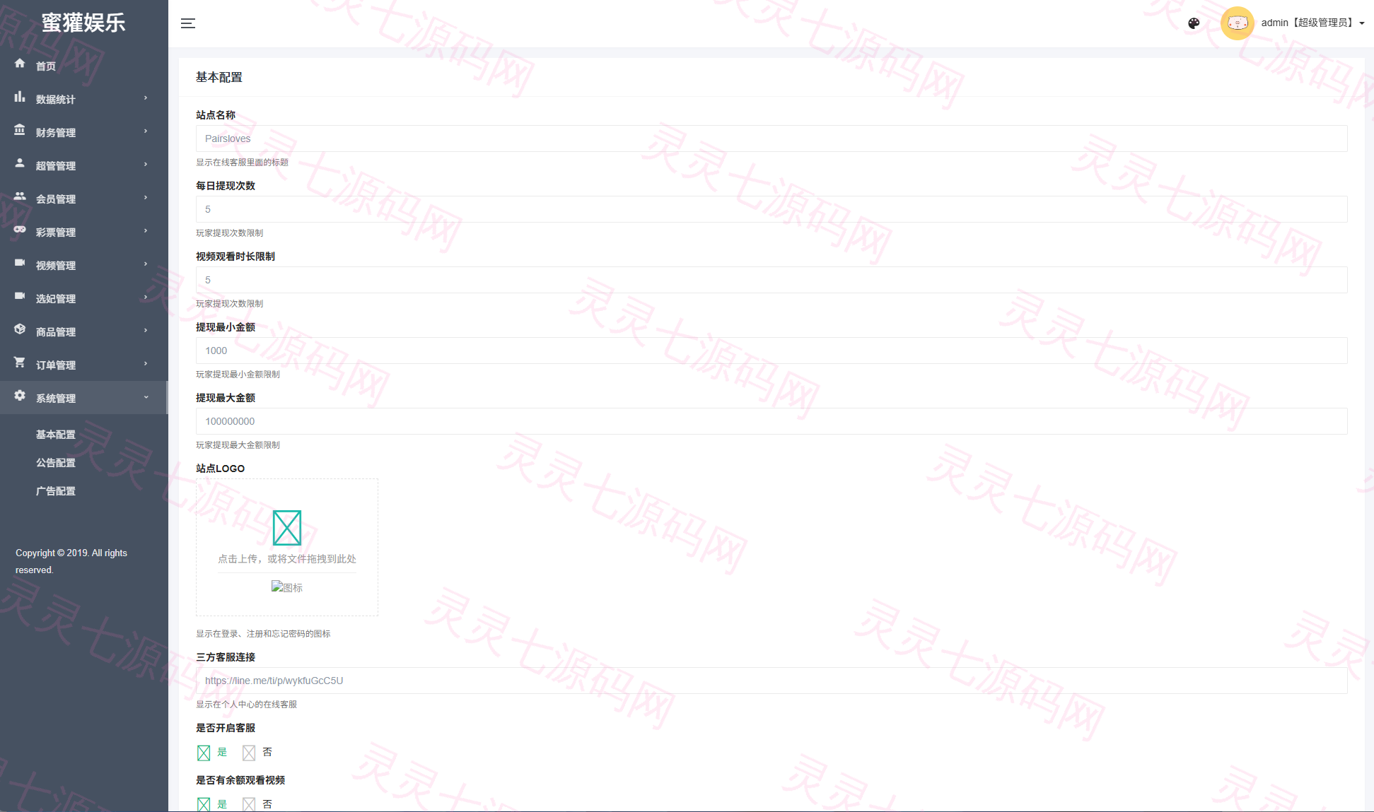 海外空降刷单系统/多语言刷单源码/日本空降抢单 - 23