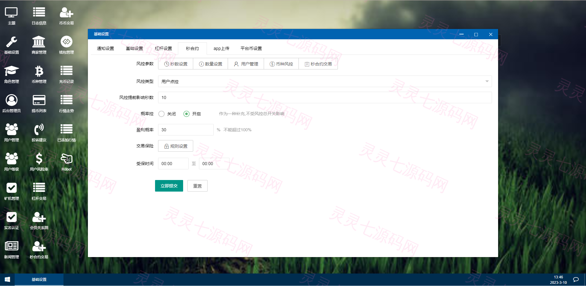 二开精仿kucoin交易所/矿机质押/币币秒合约多语言交易所 - 16