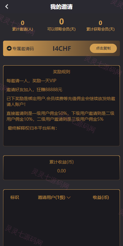 支持泰语/小圈小空间钻石圈雅园源码小圈app源码/约会系统/同城交友源码开发语音1对1 - 4