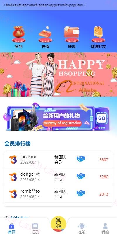 全新多语言四套UI海外抢单刷单系统/订单自动匹配系统/分组杀/连单控 - 11