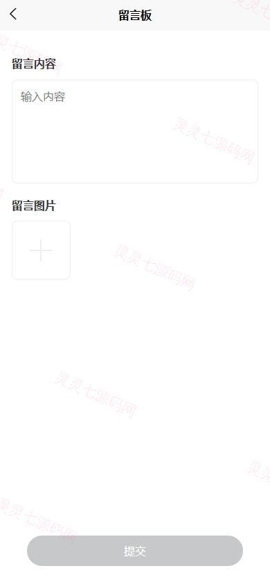 新版六合彩开奖网/心水资料/带留言板功能/前端uniapp - 6