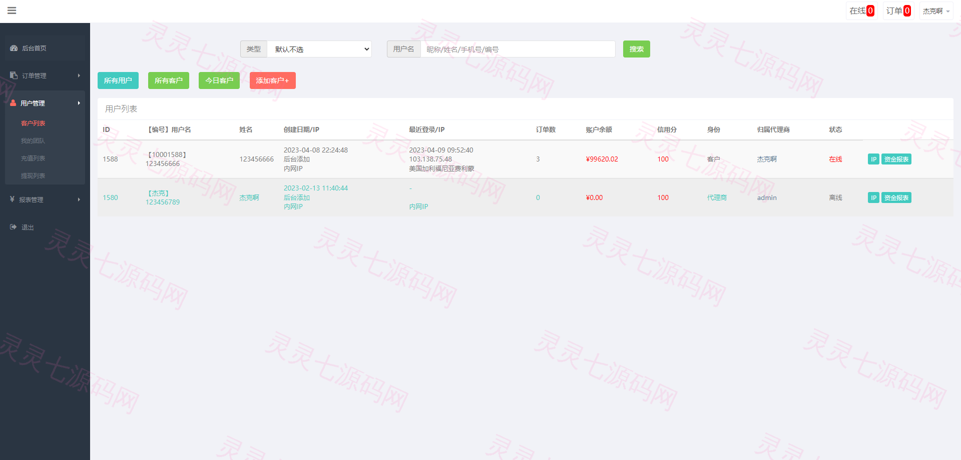 新版双语言汇汇通系统/代理后台/外汇虚拟币微盘/微交易系统 - 14