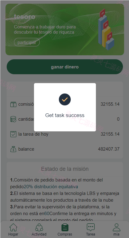 海外抢单刷单系统/前端uinapp/策略组在线派单/订单自动匹配系统 - 5