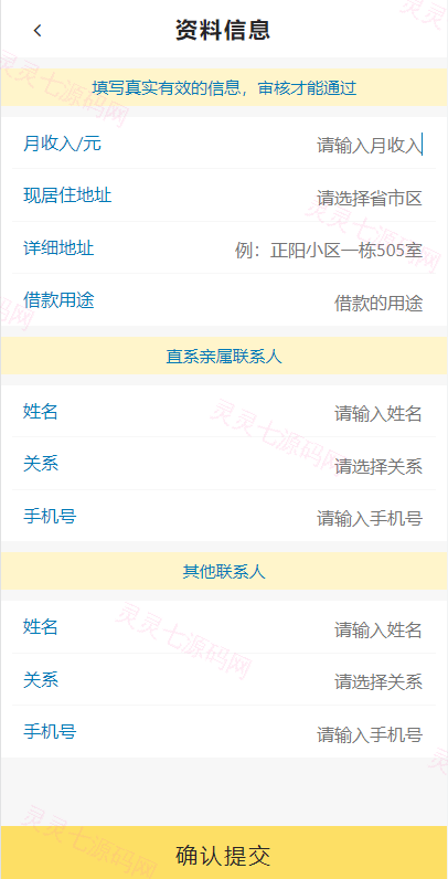 经典网贷系统/合同贷款源码/贷款平台 - 4