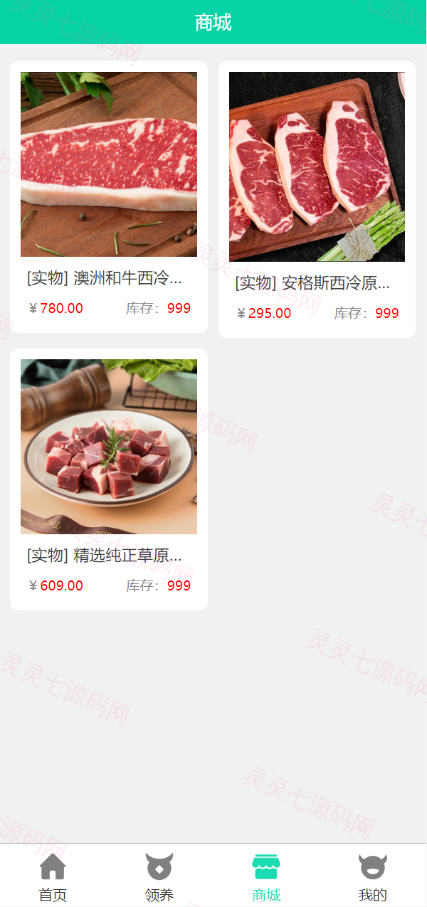 在线养牛场投资系统/动物领养理财/牧场投资/积分商城/在线合同 - 5