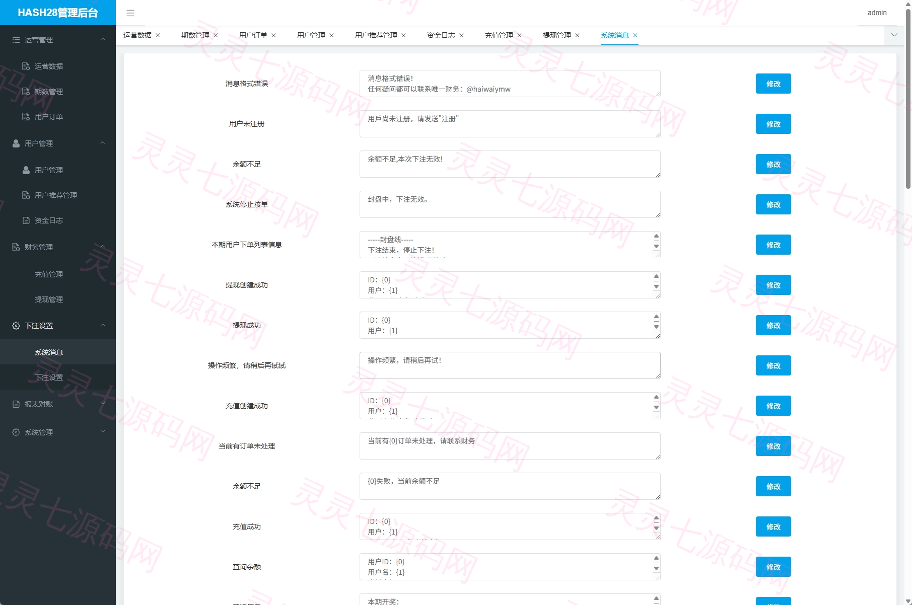 JAVA版飞机投注系统/telegram投注机器人/TG游戏 - 15