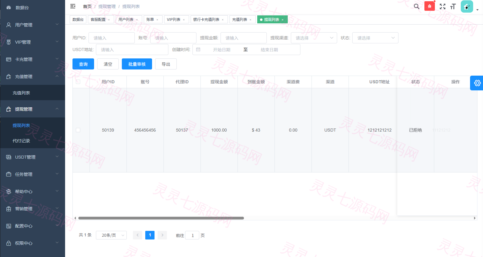 多语言视频任务系统/电影VIP任务/视频返利/前端uniapp - 20