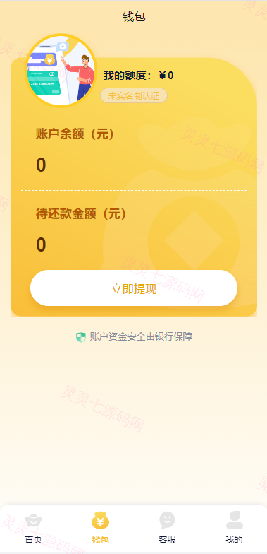 二开版UI小额贷款系统/贷款平台源码/套路贷源码 - 5