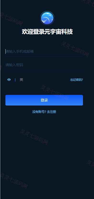 区块链共识众筹系统/元宇宙/USDT认购/USDT理财复利 - 1