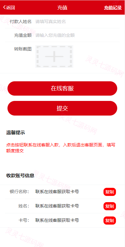 新版公益投资系统/扶贫投资理财/爱心捐赠/三级分销 - 13