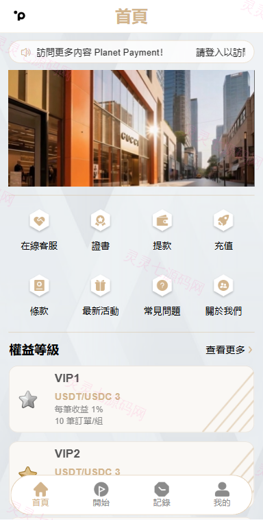 海外酒店抢单刷单/重置订单/信用分/连单卡单/酒店刷单 - 2