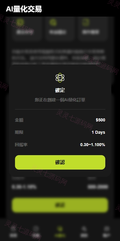 多语言综合交易所系统/外汇/期货虚拟币交易/AI量化/贷款 - 12