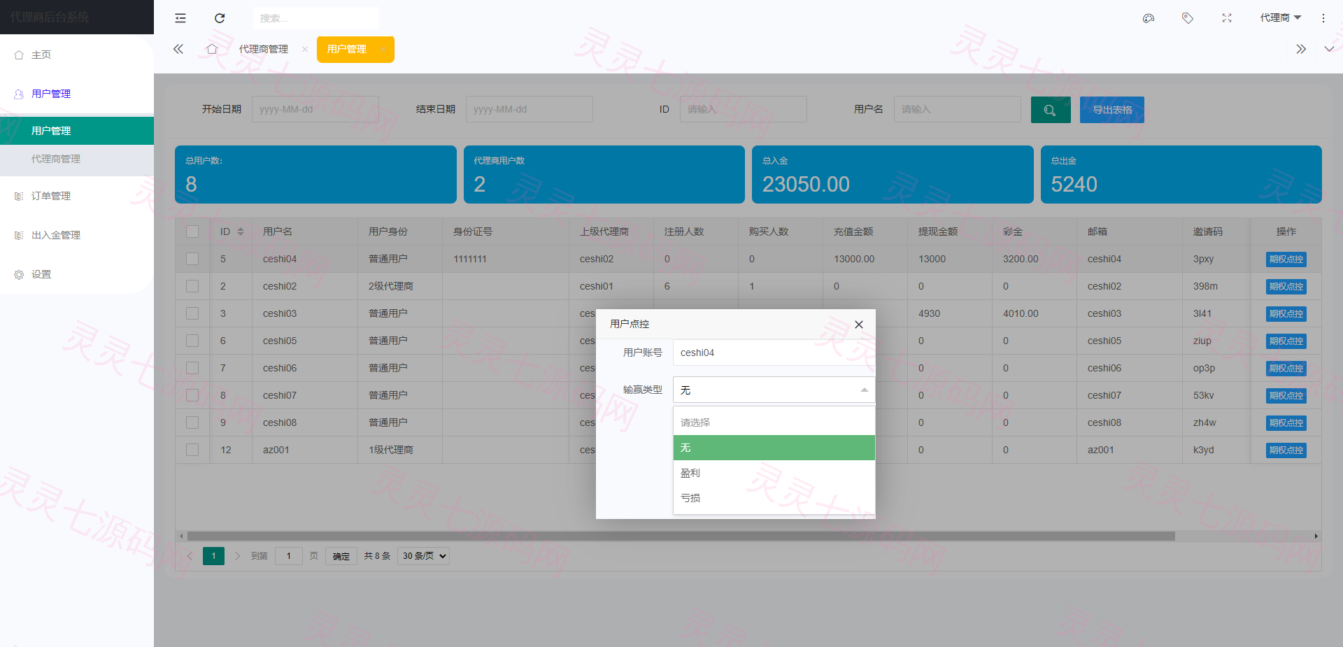 新版多语言海外微盘系统/微交易/虚拟币时间盘/伪交易所 - 13