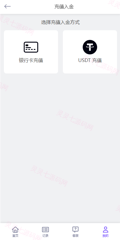 多语言外汇微交易系统/海外微盘源码/时间盘系统 - 10