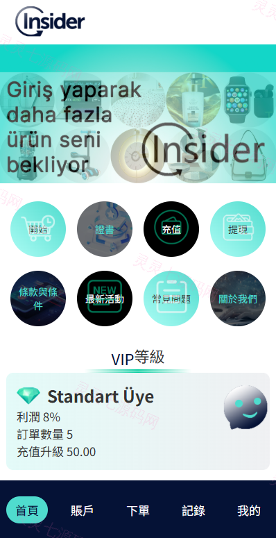 海外抢单刷单系统/信誉分/签到工资/多语言刷单 - 2
