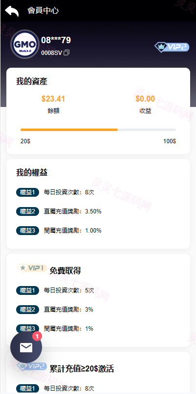 运营版WEB3.0投资系统/海外多语言投资理财系统 - 10