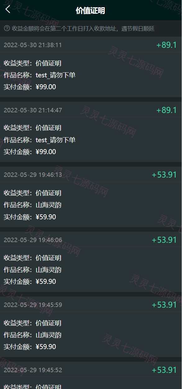 运营版nft数字交易系统/艺术数字藏品系统/源宇宙区块链nft - 9