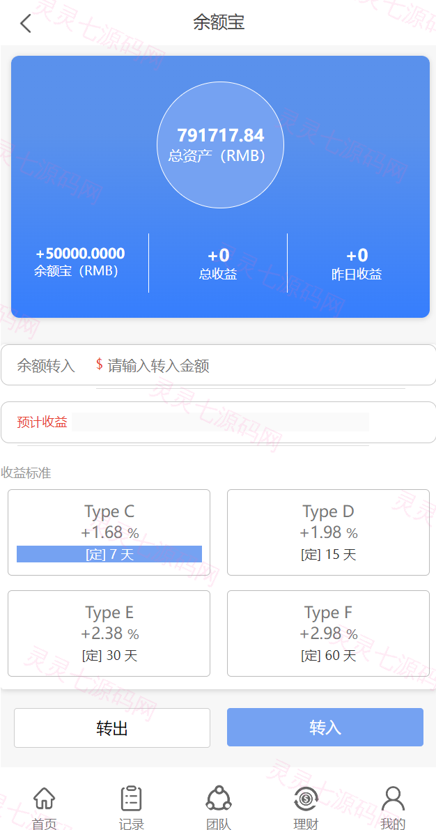 多语言抢单系统/订单自动匹配系统/海外抢单刷单源码 - 7