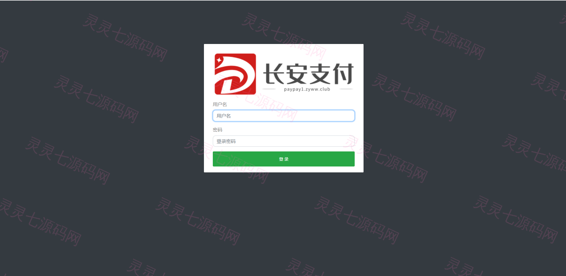 企业级聚合支付程序|支付源码|游戏通道|支付系统|当面付|三方支付 - 3