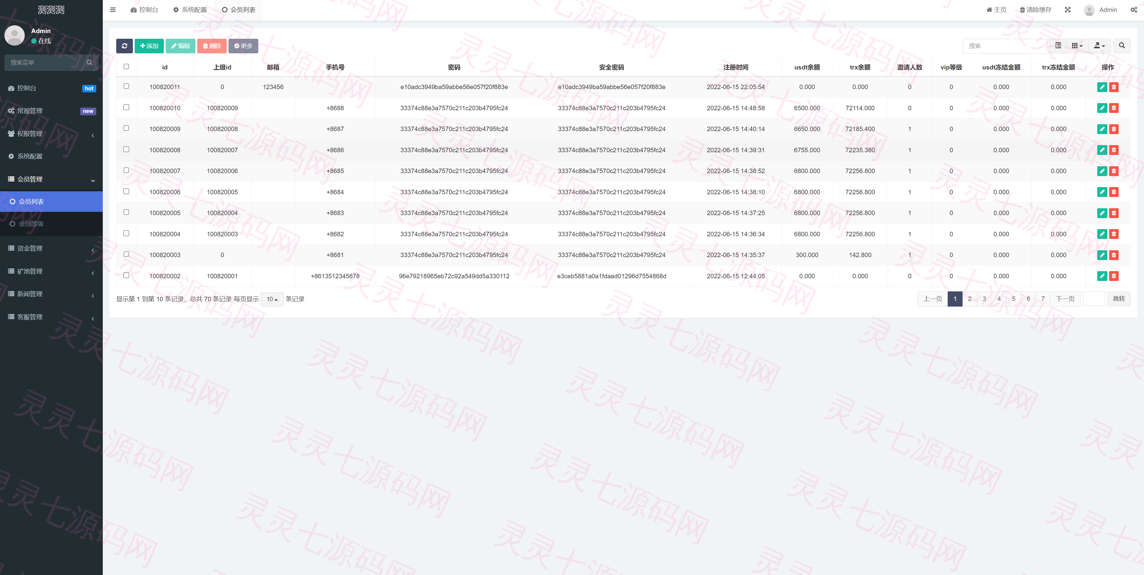 新版USDT/TRX区块链理财系统/质押挖矿/云算力矿机系统 - 18