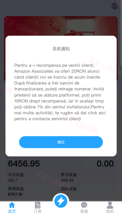多语言抢单刷单系统/海外抢单商城/订单匹配源码/打针/前端vue - 3