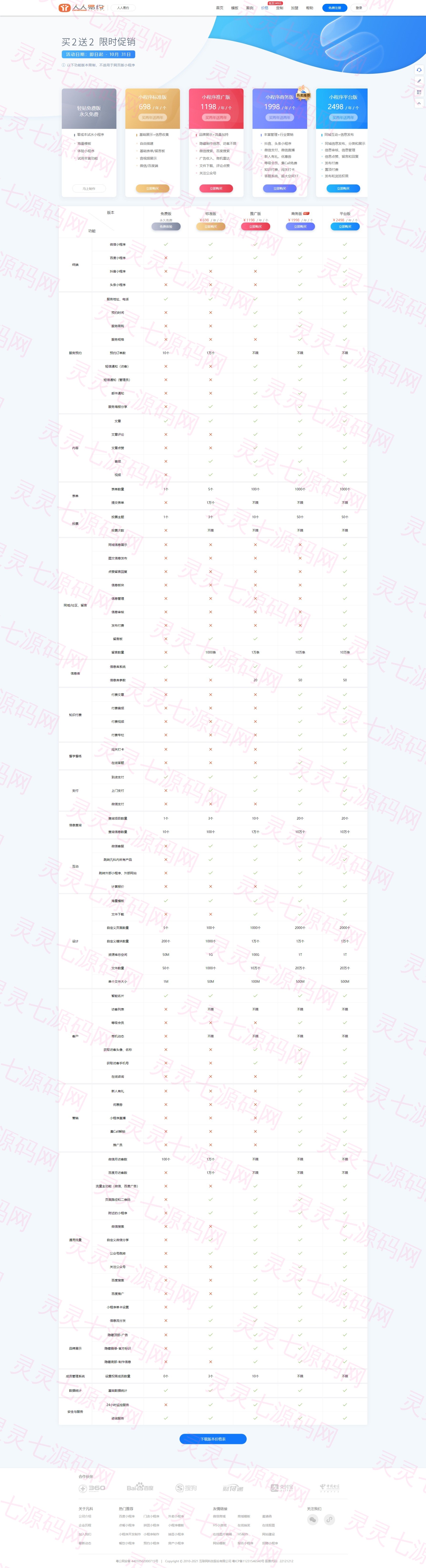 开源版预约小程序SaaS服务系统/前端VUE/微信小程序 - 4