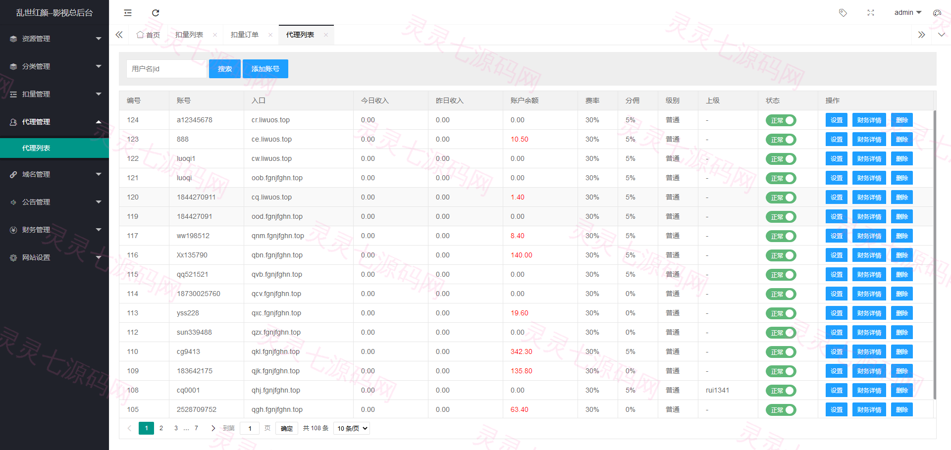 2.0打赏系统/视频打赏/影视知识付费/超级防封 - 10