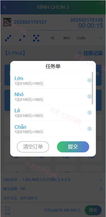 多语言同城空降任务/越南空降系统/系统彩/前端vue - 7