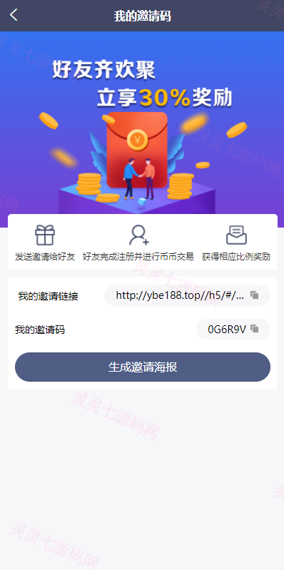 区块链OTC承兑商系统/usdt场外交易/虚拟币担保交易系统 - 16