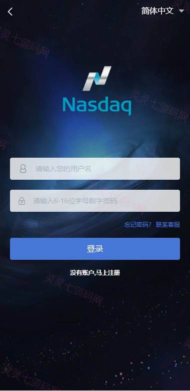 重构版海外微盘系统/外汇微交易系统/伪交易所源码 - 1