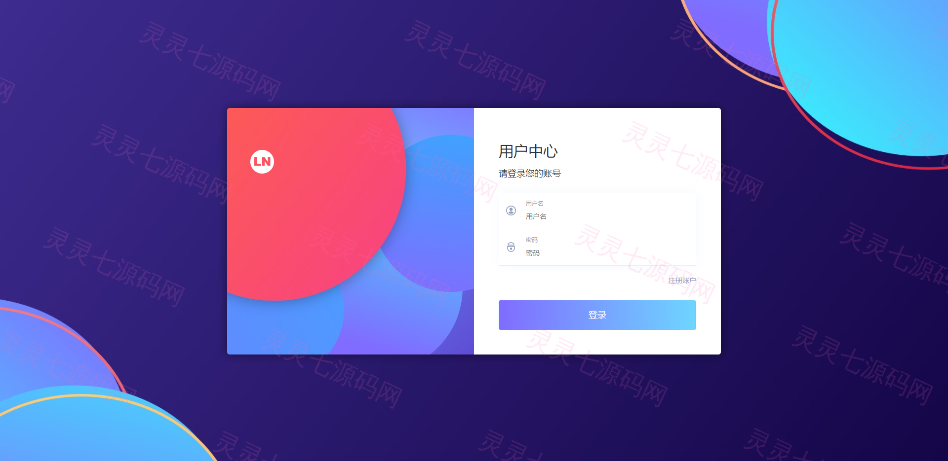 全新开发个人免签/码支付系统/多商户即时到账/支付宝H5转账 - 1