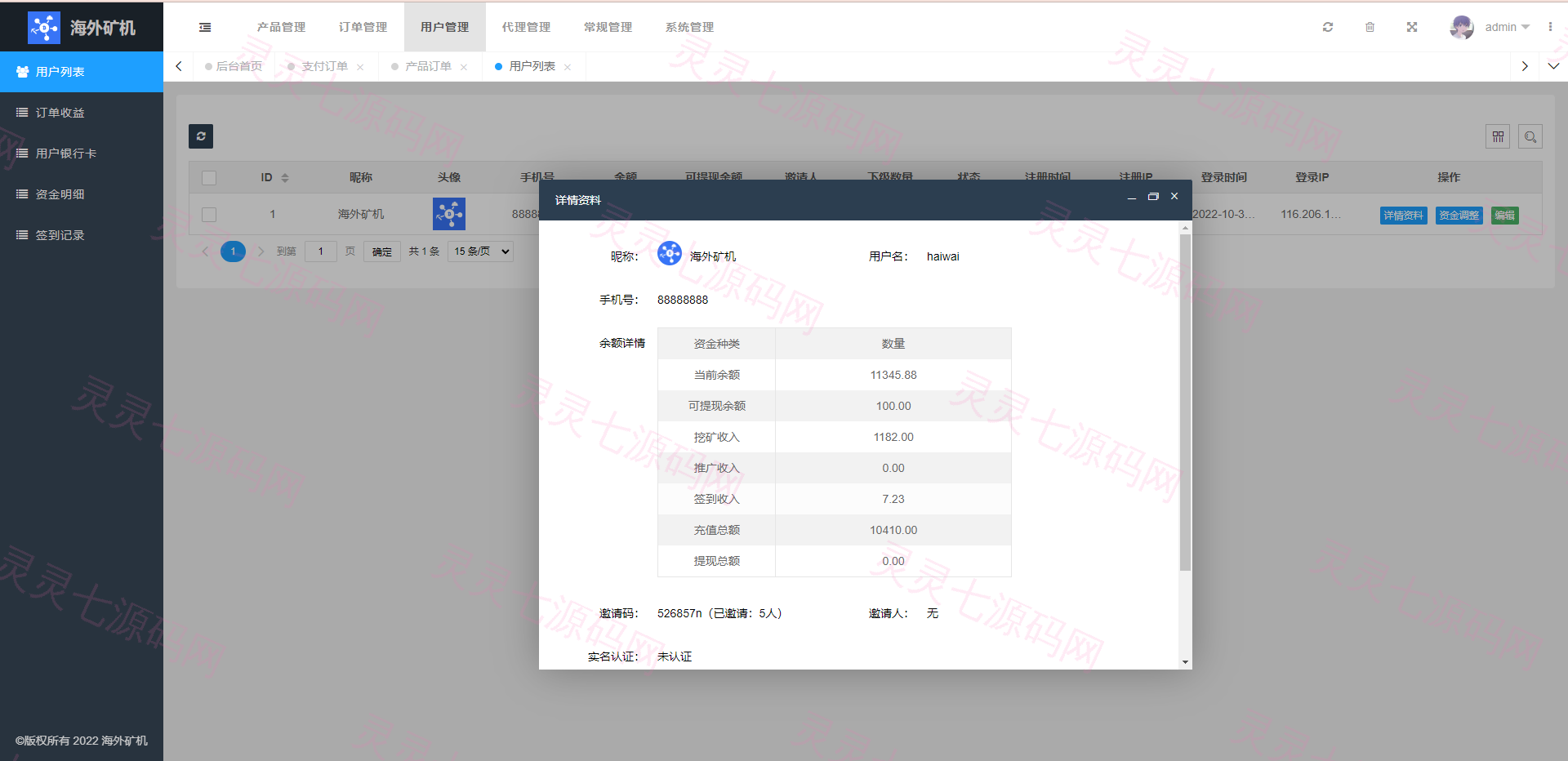 多语言矿机投资源码/区块链矿机投资/任务邀请裂变/前端uinapp - 15