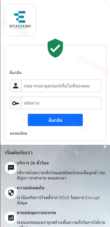 新版海外微交易系统/泰国虚拟币微盘/秒合约系统/前端uniapp - 1
