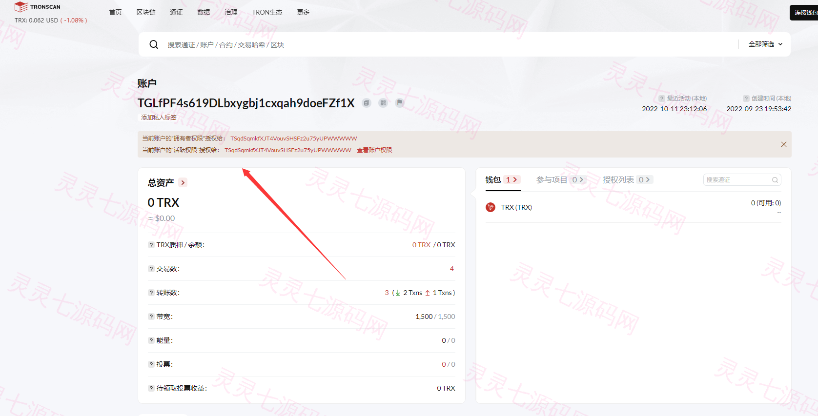 全新发卡授权秒U系统/imToken钱包无提示/trx授权改权限 - 1