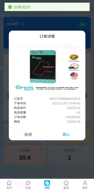 海外抢单刷单系统/多语言抢单/打针/做单/分组杀 - 5